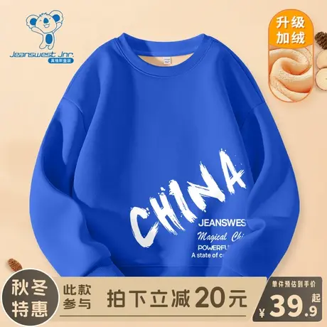 KX真维斯男童冬装卫衣儿童秋冬款加绒休闲服男孩2024新款时尚冬装图片