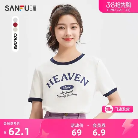 三福短袖T恤女2024新款夏季撞色圆领印花纯棉宽松上衣女装483035商品大图