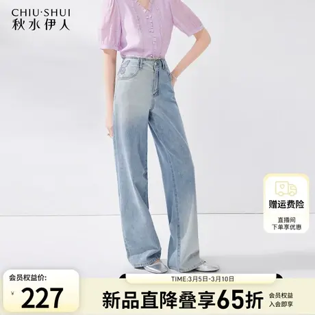 秋水伊人时尚设计感纯棉牛仔裤2024年夏季新款女宽松阔腿显瘦长裤图片