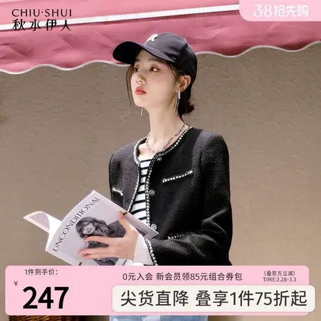 秋水伊人经典圆领粗花呢小香风外套2023冬新款女百搭正肩长袖上衣图片