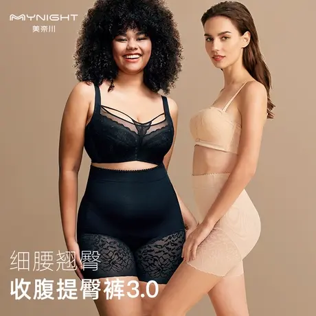 美奈川收腹裤强力收小肚子夏季薄款高腰提臀内裤女翘臀无痕塑形裤图片