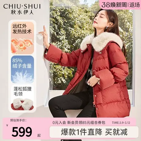 秋水伊人红色羽绒服女新款冬季白鸭绒女款小个子大衣毛领收腰外套图片