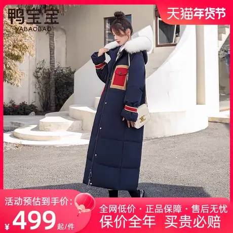 鸭宝宝羽绒服女款长款过膝2023年新款轻奢保暖狐狸毛领外套冬季潮图片