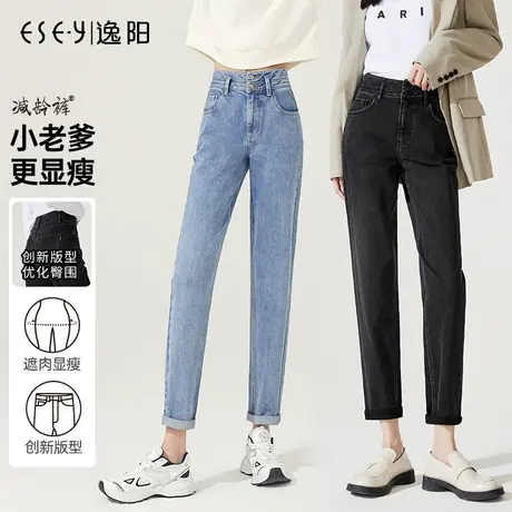 逸阳清仓春秋新款加绒哈伦牛仔裤女高腰显瘦直筒宽松萝卜老爹裤子商品大图