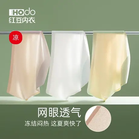 红豆女士内裤纯棉抑菌裆冰丝薄款短裤头夏季无痕网眼中腰三角裤商品大图