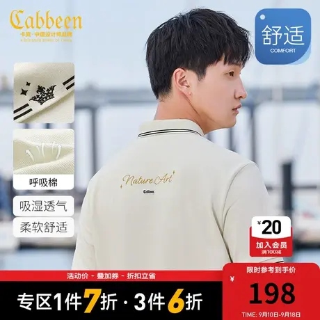 卡宾男装呼吸棉POLO衫2023夏新款金线字母刺绣短袖休闲舒适B商品大图