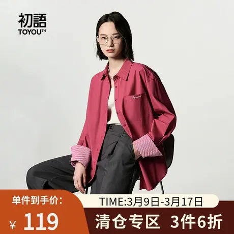 TOYOUTH初语率性男友风廓形衬衫女2023年秋新款条纹拼接刺绣外套商品大图