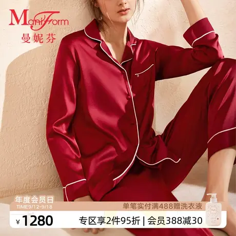 曼妮芬含真丝家居服舒适本命年红色睡衣女士套装结婚婚礼起居服商品大图