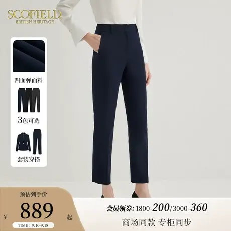 【可水洗】Scofield女装通勤西装裤显瘦九分小脚裤2023秋冬新款商品大图