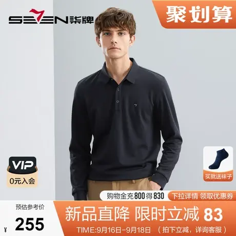 【5A抗菌】柒牌polo衫男长袖2023秋冬新款商务休闲含羊毛翻领T恤图片