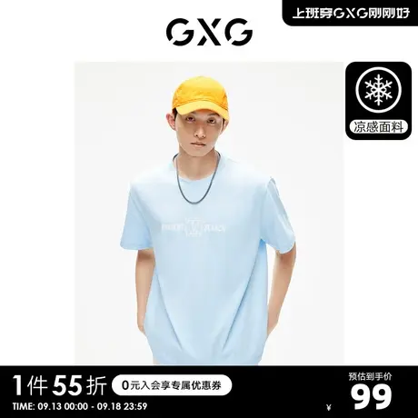 GXG男装 出彩夏日多色圆领短袖T恤简约休闲时尚 2023年夏季新品商品大图