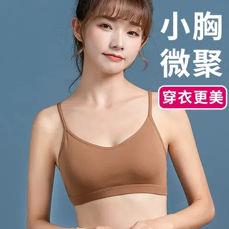内衣女高中学生细带小背心一体式固定杯垫不可拆胸垫文胸夏季薄款图片