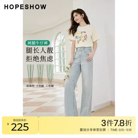 红袖outlets浅色牛仔裤hopeshow2023夏季新款女高腰一粒扣阔腿裤商品大图