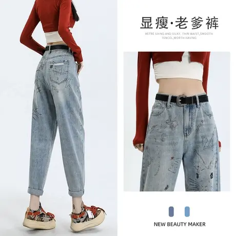 九分高腰哈伦牛仔裤女春秋2023年新款设计感小众大码萝卜老爹裤子图片
