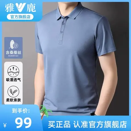 【含桑蚕丝】雅鹿男士短袖POLO衫爸爸夏装宽松翻领透气抗菌t恤男T商品大图
