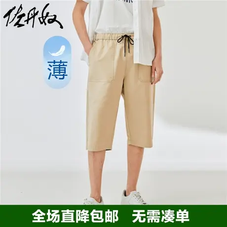 佐丹奴七分裤男夏纯棉梭织直筒裤子抽绳松紧腰薄款休闲裤01123345商品大图