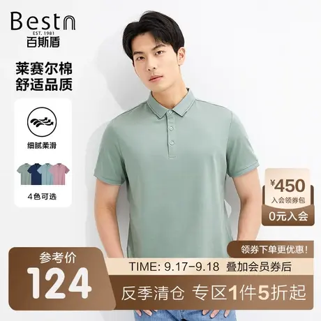 [天丝棉]百斯盾男装短袖Polo衫2023春装夏款柔软亲肤凉爽休闲上衣商品大图