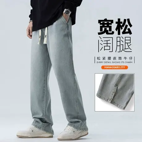男装秋季宽松紧腰微喇叭休闲牛仔裤春秋款高端水洗复古阔腿男裤子商品大图