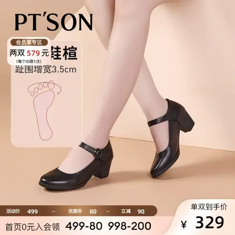 百田森妈妈鞋粗跟中老年春秋款舒适软底真皮玛丽珍鞋女圆头单鞋商品大图