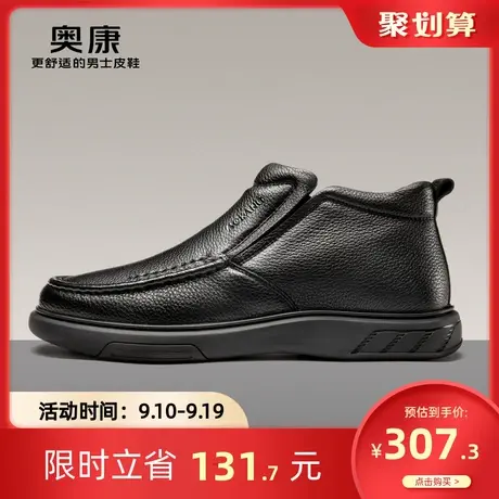 奥康男鞋冬季新透气加绒保暖高帮棉鞋男士套脚舒适商务休闲皮鞋商品大图