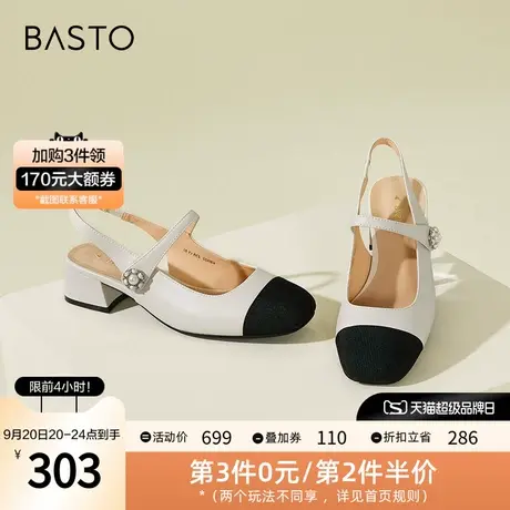 百思图2023夏季新款时髦法式小香风粗跟后空女凉鞋KB922BH3图片