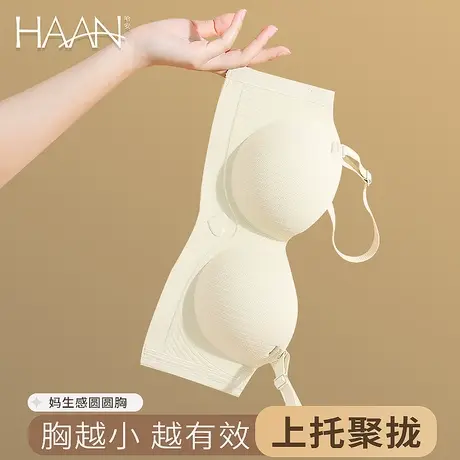 无痕圆圆胸半杯上托内衣女聚拢小胸显大收副乳防下垂加厚文胸胸罩图片