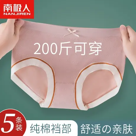 南极人内裤女士大码胖mm200斤女式纯棉裆抗菌女生加肥加大短裤头商品大图