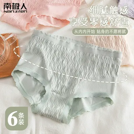南极人女士内裤纯棉抗菌裆少女生软糯无痕透气胖mm中腰大码短裤头商品大图