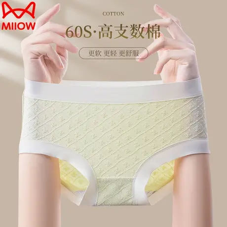 猫人内裤女士无痕夏季薄款女生纯棉裆抗菌中腰2023新款三角短裤头商品大图
