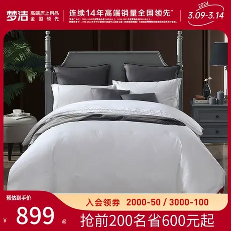 梦洁家纺95鹅绒蚕丝组合双芯被子春被芯双人丝滑羽绒被保暖厚被图片