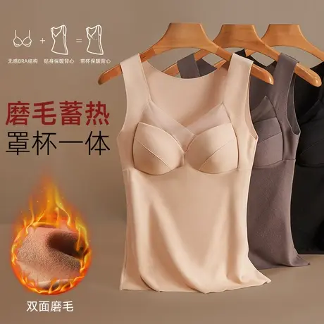 德绒保暖背心女冬季加绒加厚带胸垫一体免穿文胸无痕内搭吊带上衣图片