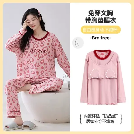 睡衣女春秋款纯棉套头长袖家居服带胸垫一体带胸罩防凸点女士套装图片