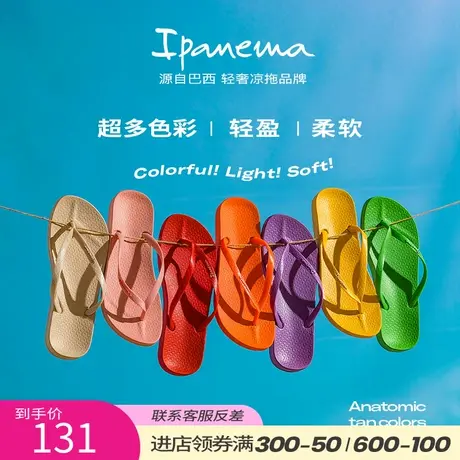 Ipanema依帕巴西凉拖鞋女外穿柔软舒适网红拖鞋海边沙滩鞋ins潮拖图片
