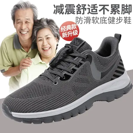 夏夏季中老年鞋男健步爸爸鞋软底防滑轻便运动休闲鞋老人鞋闰月鞋图片