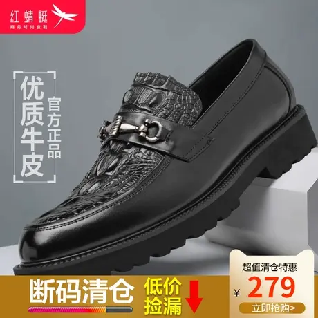 红蜻蜓男鞋2024春季新款鳄鱼纹休闲鞋韩版潮流百搭豆豆鞋真皮鞋男图片