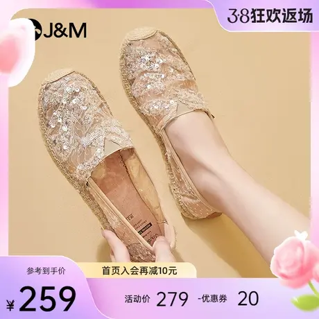 快乐玛丽渔夫鞋女2024年春夏新款平底懒人一脚蹬镂空休闲单鞋女鞋商品大图