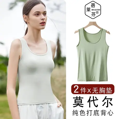 夏季打底内搭薄款莫代尔内衣无胸垫白色上衣外穿运动吸汗长背心女图片