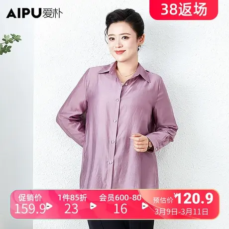 爱朴大码女装2024年春季新款胖mm中长款衬衫显瘦纯色长袖气质上衣商品大图