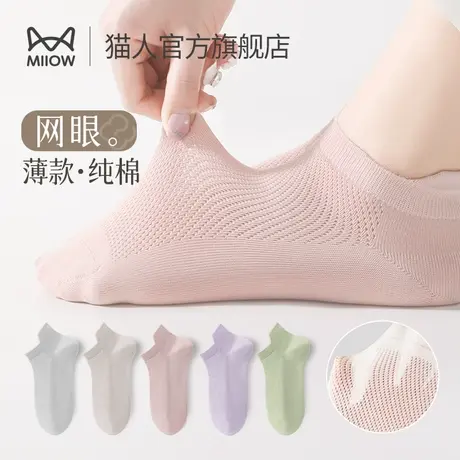 猫人袜子女短袜冬季纯棉提耳短袜吸汗透气网眼女袜短筒船袜女商品大图