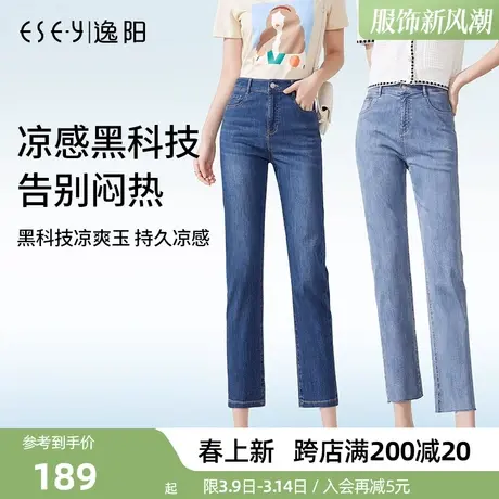 逸阳2025春夏贴身九分牛仔裤女直筒宽松薄款高腰烟管多色女士裤子商品大图