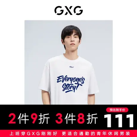 【新款】GXG男装 2022夏字母潮流休闲短袖T恤男GHD1440011B图片