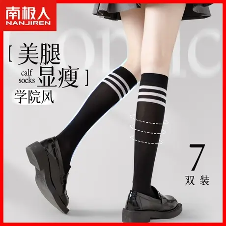 小腿袜女黑白色jk秋季袜子女长筒秋天学院风薄款压力瘦腿中筒袜XW商品大图