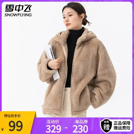 雪中飞连帽珊瑚绒卫衣女2023秋冬款防风保暖休闲户外舒适外套上衣图片