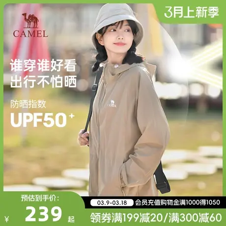 骆驼冰凉感防晒衣女夏季upf50+户外速干皮肤衣防紫外线防晒服外套商品大图