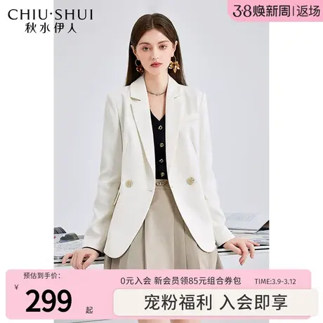秋水伊人高级感通勤西装2024年新款女装修身百搭小个子短款外套图片