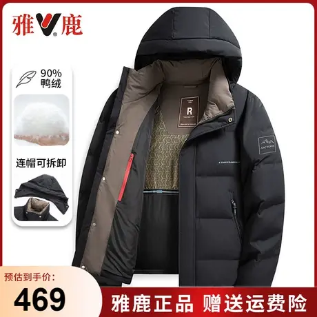 雅鹿男士羽绒服短款2023冬季新款中年爸爸装加厚保暖连帽男装外套图片