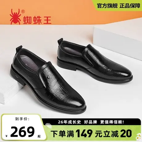 蜘蛛王男鞋官方正品2025夏季新款真皮正装办公软皮一脚蹬潮流皮鞋商品大图