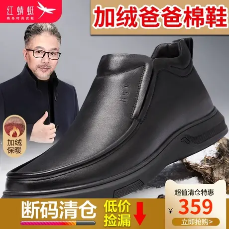 红蜻蜓男鞋 2023年冬季真皮男士软皮商务皮鞋男 头层牛皮休闲鞋商品大图