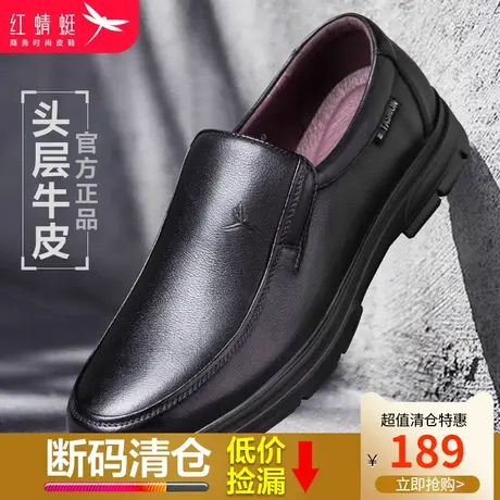 红蜻蜓男鞋2024春季新款真皮男士套脚爸爸鞋软底休闲中老年皮鞋商品大图