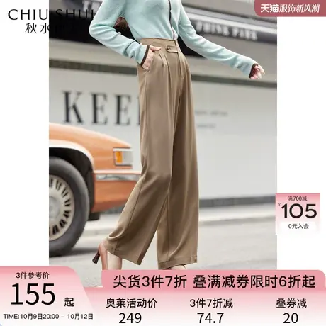 秋水伊人时髦凉感西装裤2023秋季新款女装直筒修身商务长款休闲裤图片